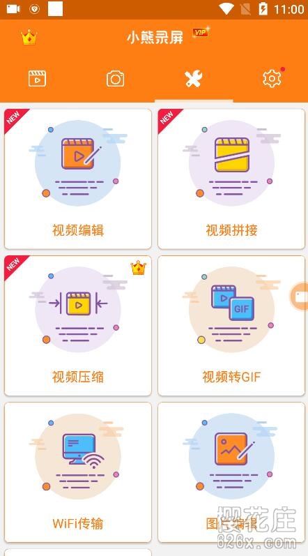 可能是安卓最好用的屏幕录制app：小熊录屏V2.1.6.1去广告解锁高级版，可录制1080P 配图