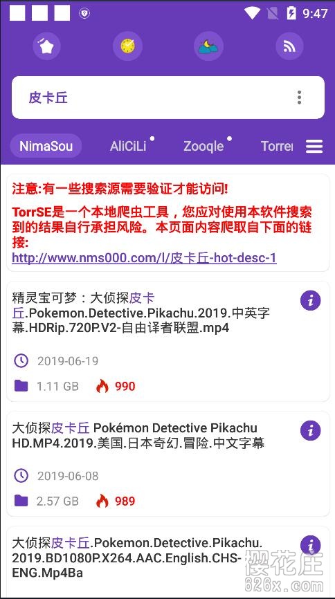 安卓端超强磁力（种子文件）搜索工具：TorrSE V2.0.2 去广告版 配图