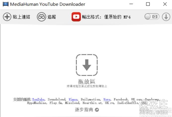 专业YouTube视频下载器 MediaHuman v3.9.9解锁全功能版 配图