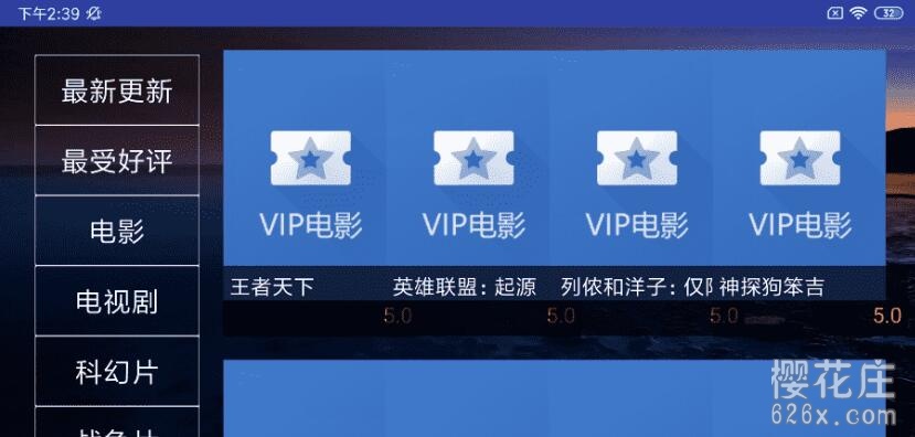 电视盒子影视app：云影在线TV_v1.1，免费海量影视无广告 配图