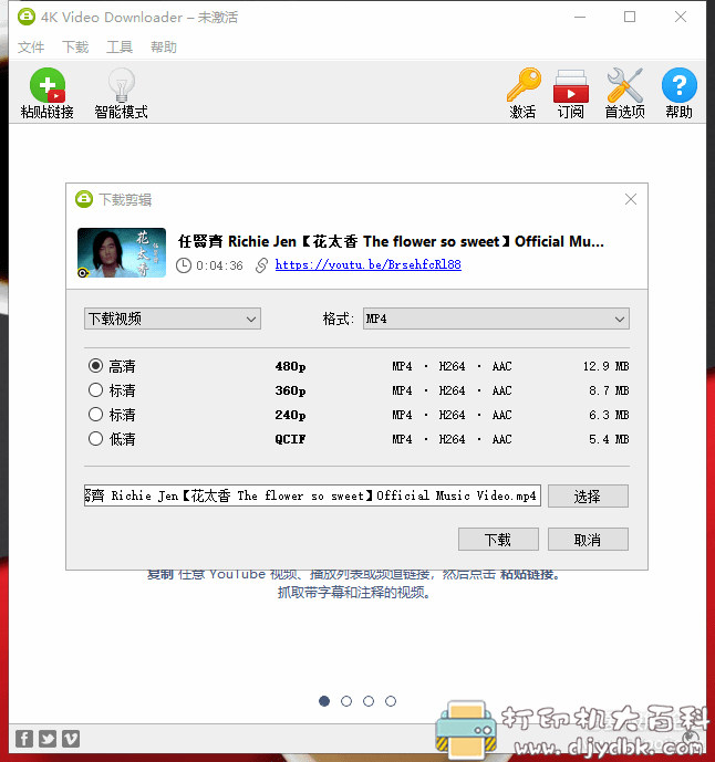 两种方法下载youtube 4K高画质视频附工具 配图 No.1