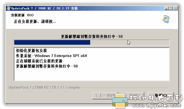 Windows7更新补丁安装包 2020.01.17 配图 No.2