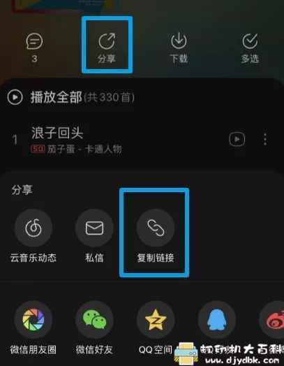 安卓五音助手V2.1.5，全网付费音乐免费听，免费下载 配图 No.4