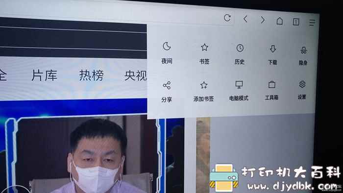 电视盒子适用的浏览器：VIA浏览器TV版，小到极致1M不到 配图 No.6