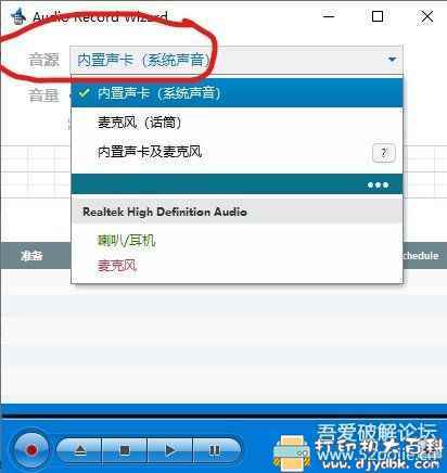 小巧但功能强大的录音软件：Audio Record Wizard7.20汉化版，附注册码 配图 No.5