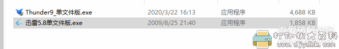 两个自用的迅雷版本分享：迅雷5.8+迅雷9单文件版 配图 No.4