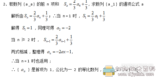 一款可扫描识别数学公式的软件 – 海马扫描 配图 No.2