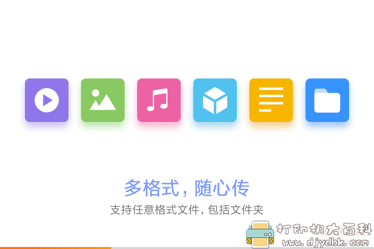 不依赖网络实现手机、电脑互传文件，“小米互传”提取版 配图 No.3