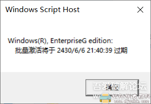 windows系统全系列激活+企业版G激活400年小工具（支持win7,win8,win10） 配图 No.2