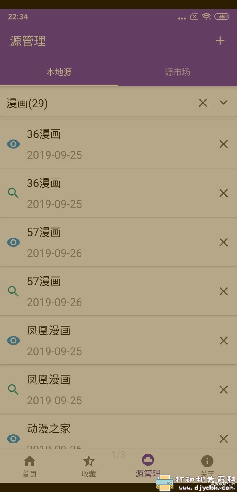 全网资讯阅读app：轻舟v1.0.1.2，可自定义规则看小说、漫画等 配图 No.2