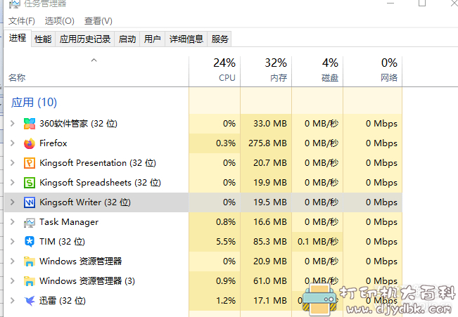 Wps2012绿色版，极致精简版只有30多M 配图 No.2