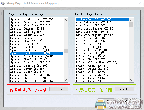 键盘坏键或键位失灵解决工具，[SharpKey3.5.0.0]，用于键盘键位修改 配图 No.3