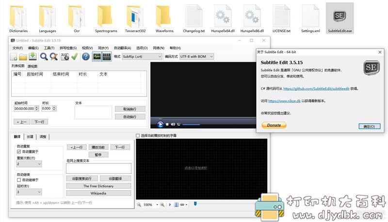 视频字幕不同步怎么办？试试这款视频字幕编辑器 Subtitle Edit  v3.5.15最新绿色版 配图