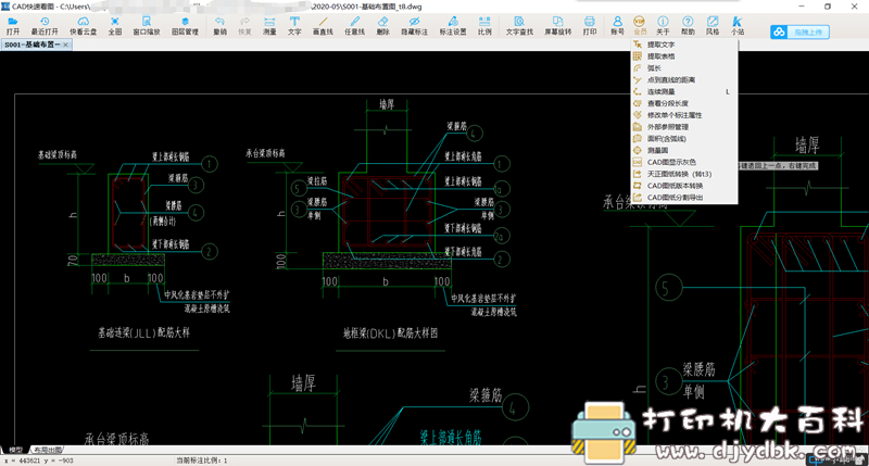 [Windows]CAD快速看图 v9.9.9绿色版，免登陆VIP版 配图