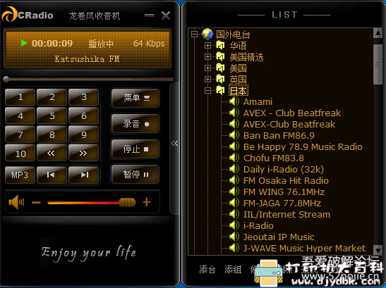 [Windows]免费好用的收音机：龙卷风收音机 CRadio V7.7 绿色版，收听全球任意电台 配图 No.3