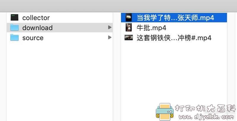 [Windows]全网无水印视频采集工具，支持视频网站和短视频平台、抖音、快手等 配图 No.5