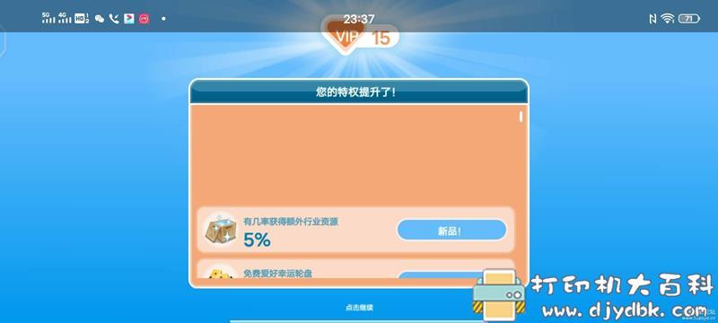 安卓游戏分享：模拟人生FreePlay v5.54.2 mpd版，大量金币 配图 No.3