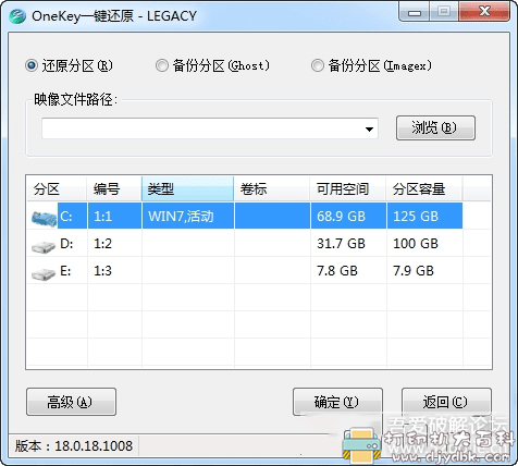 [Windows]专业智能的系统备份还原软件 OneKey一键还原 V18.0.18.1008 官方版 配图 No.1