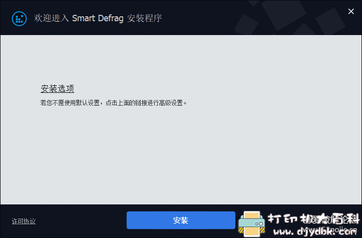 [Windows]电脑系统优化，好用的磁盘碎片清理工具 Smart Defrag Pro 配图 No.1