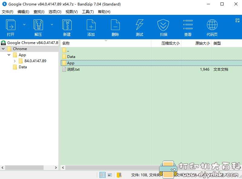 [Windows]Google Chrome v84.0.4147.89 ×64 官方中文正式版便携增强版 配图 No.1