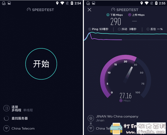 [Android]网速测试Speedtest v4.5.11直装高级版 配图