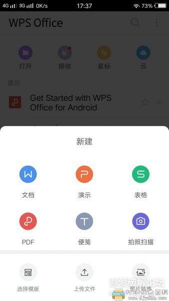 [Android]WPS Office v12.7.1直装高级版 配图 No.1