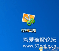 [Windows]搜狗截图软件 绿色版，无任何广告 配图