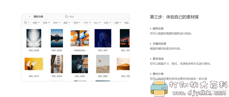 [Windows]专为设计师打造的素材管理工具 Billfish 配图 No.4