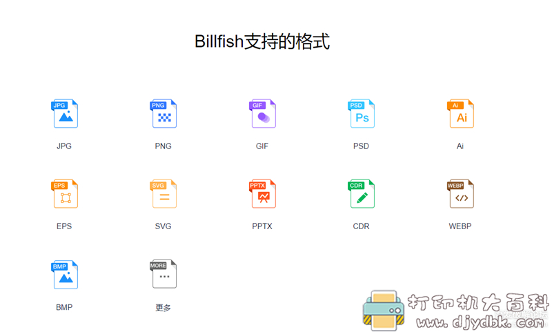 [Windows]专为设计师打造的素材管理工具 Billfish 配图 No.5