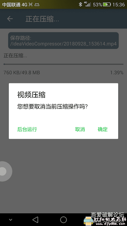 [Android]视频格式转换器v1.2.04直装完美版 配图 No.1