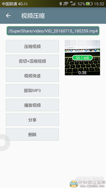 [Android]视频格式转换器v1.2.04直装完美版 配图 No.2