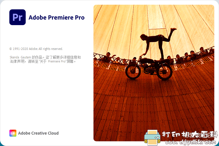 [Windows]视频剪辑神器 Premiere Pro 2020 v14.3.1 中文绿色特别版免激活 配图 No.1