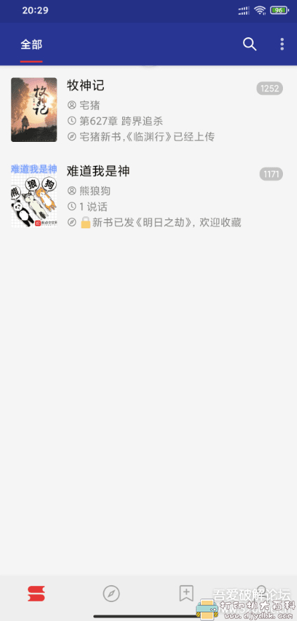 [Android]免费开源网络文学阅读器 阅读APP V3.20.071911 最新版，另附20多个精品书源 配图 No.1