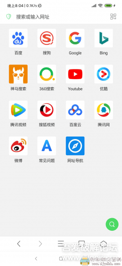 [Android]好用的手机浏览器：Alook浏览器 – 2倍速 1.25版本，无广告、无新闻、无推送 配图