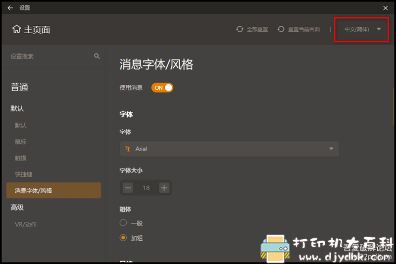 [Windows]强大美观的视频播放器 Gom Player Plus 2.3.55.5319 64位中文便携版 配图 No.2