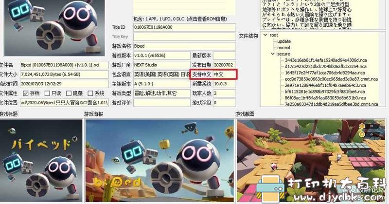 【NS】游戏分享：只只大冒险 XCI+NSP 整合中文 V1.01 配图 No.1