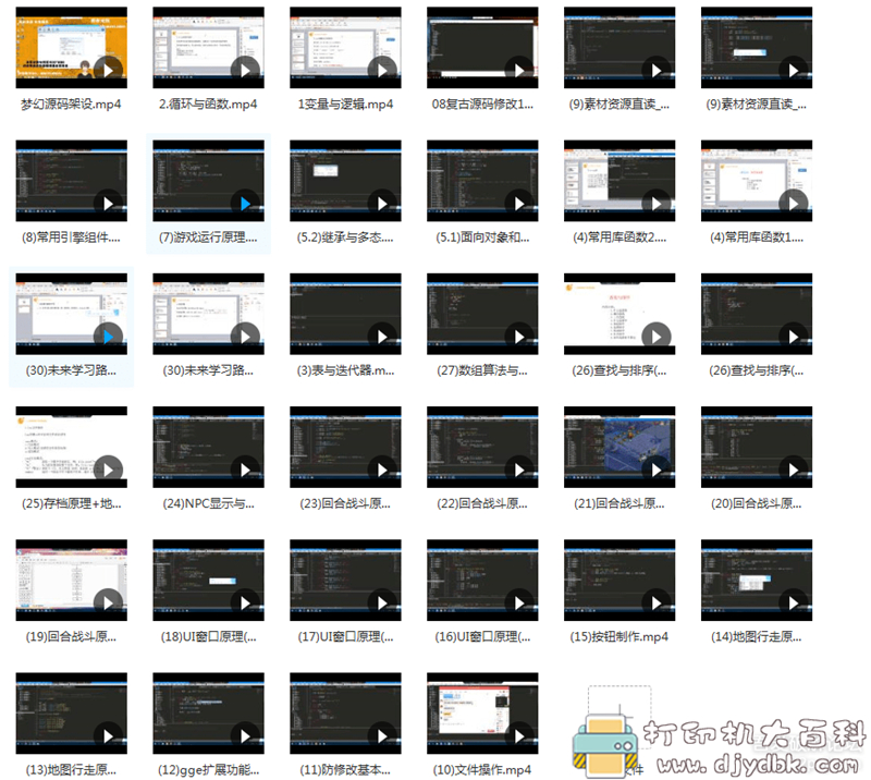 [Windows]适合小白学习的 梦回西游LUA语言编写的入门详细教程 配图