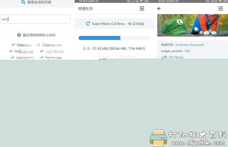 [Android]视频下载神器、支持1200+视频平台，包括（p站、油管4k）获取最佳画质 配图 No.1