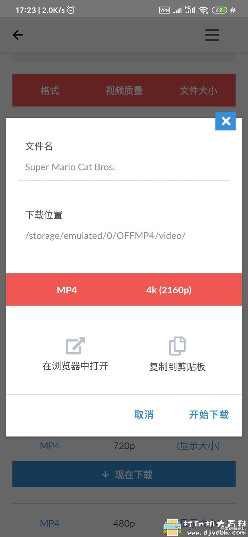 [Android]视频下载神器、支持1200+视频平台，包括（p站、油管4k）获取最佳画质 配图 No.2