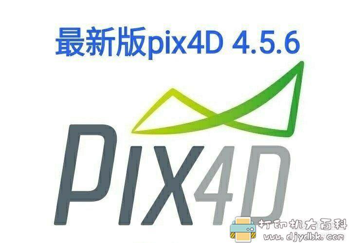 [Windows]某宝买的两款 三维建模、正射最新版 Pix4d4.5.6、smart3d 4.4.15 配图 No.2