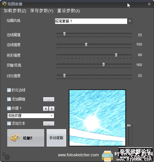 [Windows]强大图片素描化工具 – FotoSketcher 3.60 简体中文绿色版 配图 No.2