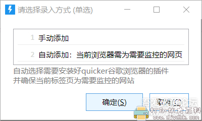 [Windows]网页监控器 Beta，实时监控网站更新 配图 No.1