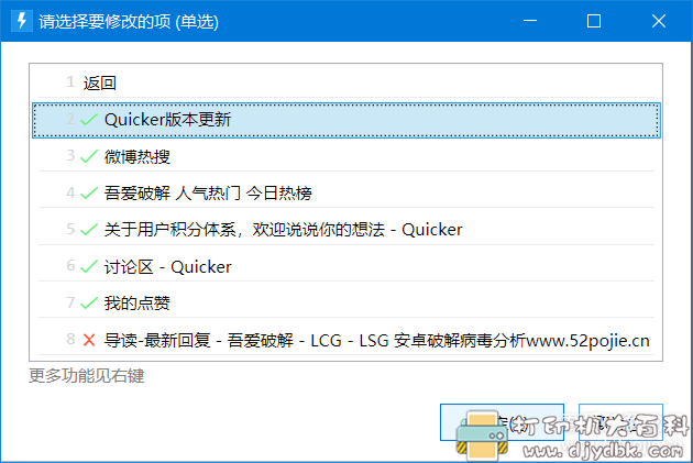 [Windows]网页监控器 Beta，实时监控网站更新 配图 No.3