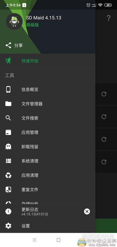 [Android]手机清理软件-SD Maid v4.15.13 高级版 配图