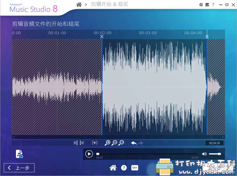 [Windows]音频编辑软件ASHAMPOO MUSIC STUDIO 8.0.1.6 配图 No.1