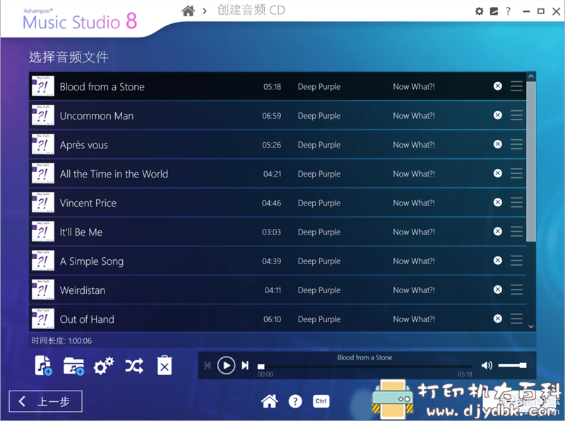 [Windows]音频编辑软件ASHAMPOO MUSIC STUDIO 8.0.1.6 配图 No.3