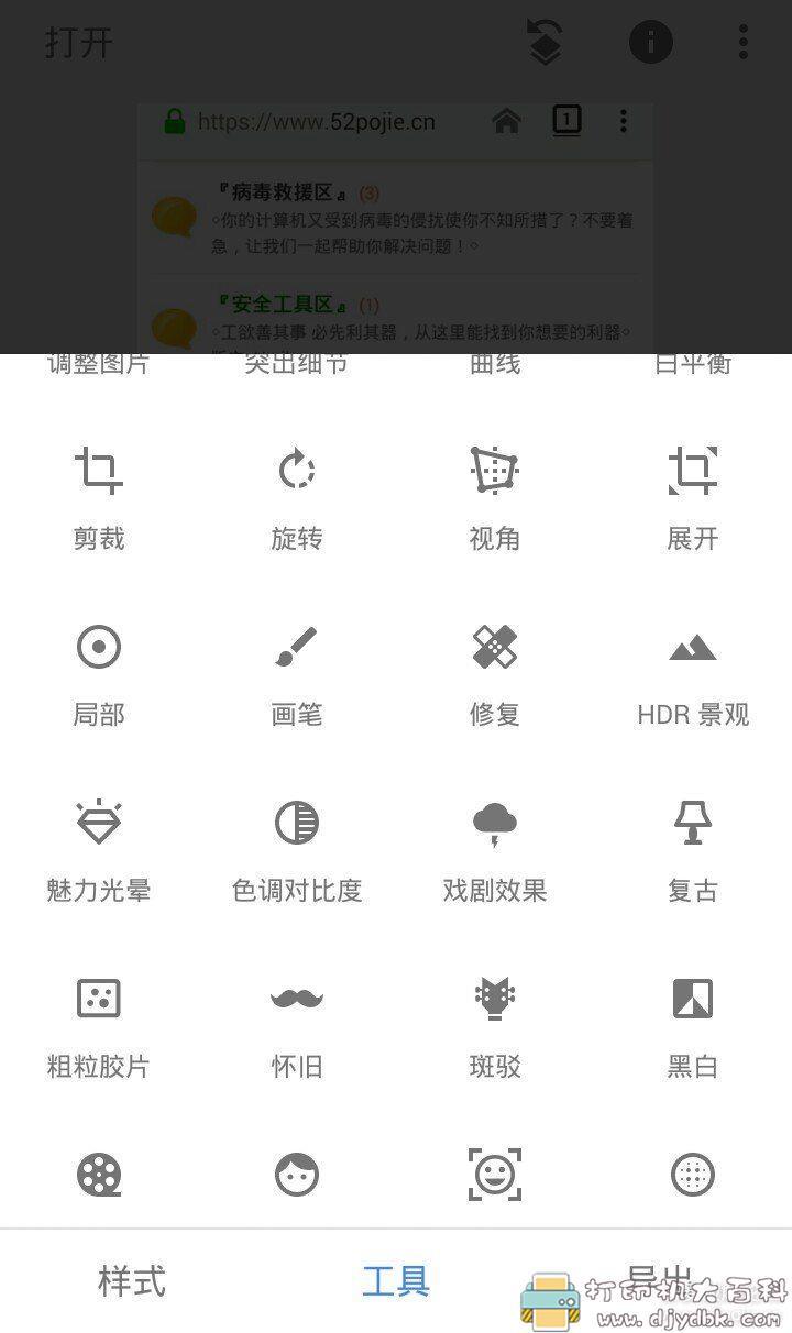 [Android]指划修图 2.19.1,2.19.0和2.17 配图 No.2