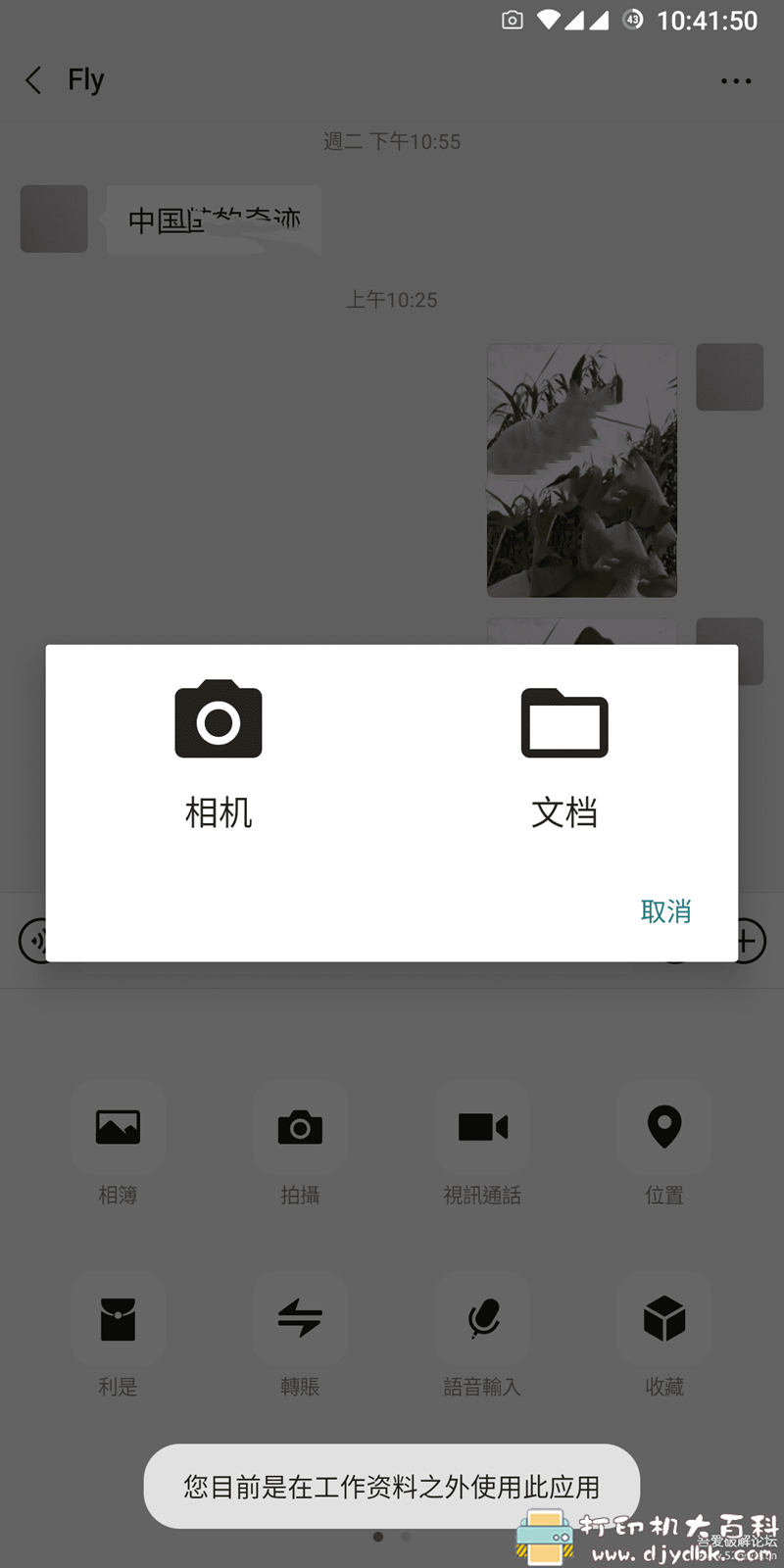 [Android]安卓10可用的应用多开工具 炼妖壶 配图 No.1