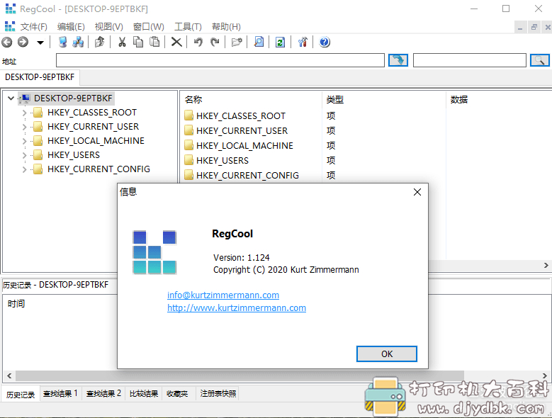 [Windows]注册表编辑工具 RegCool v1.124 绿色单文件 配图 No.1