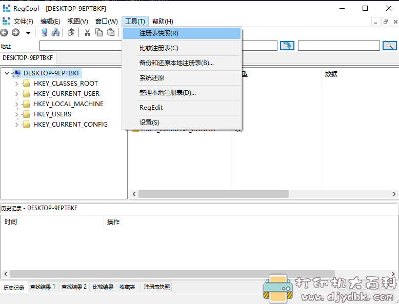 [Windows]注册表编辑工具 RegCool v1.124 绿色单文件 配图 No.2